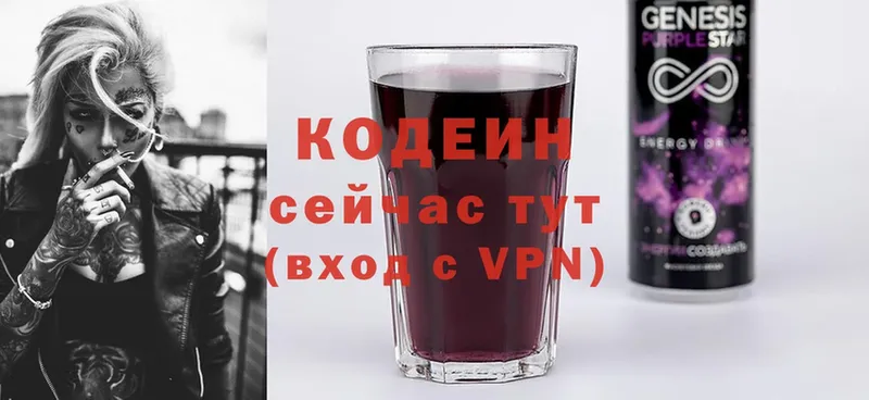 Кодеиновый сироп Lean напиток Lean (лин)  Дагестанские Огни 