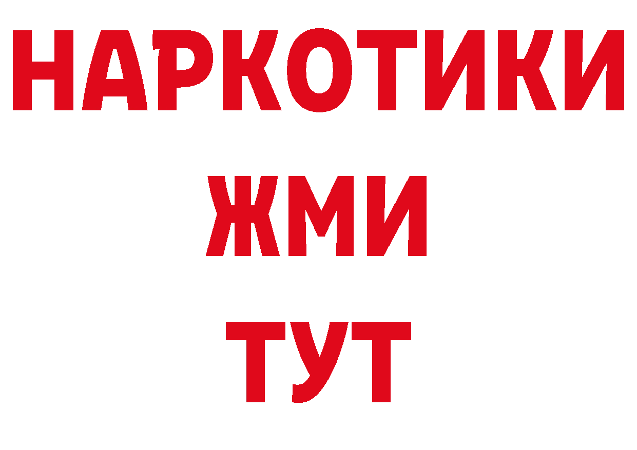 Амфетамин Розовый как войти даркнет мега Дагестанские Огни